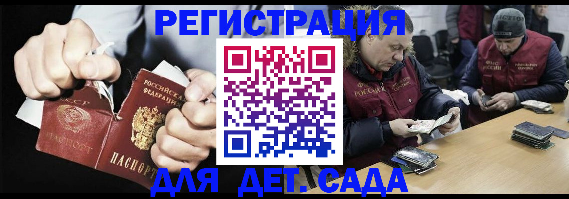 прописка законно в Верхнем Уфалее