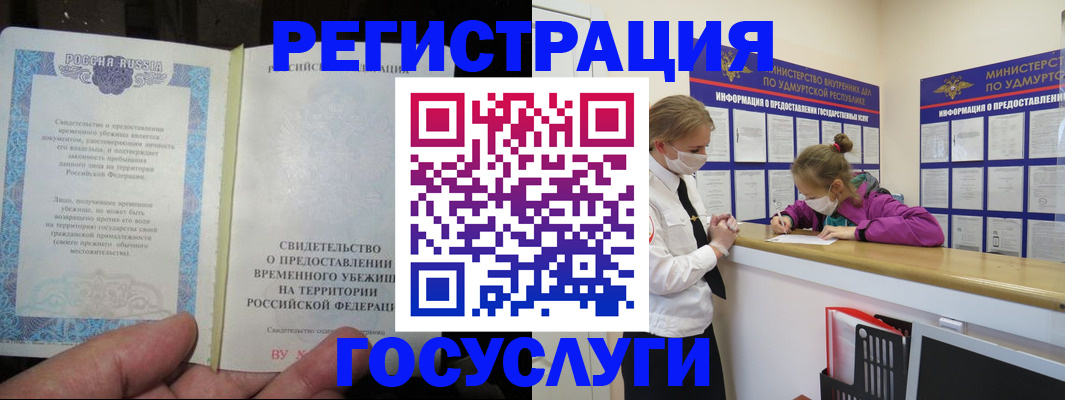 прописка для военкомата в Верхнем Уфалее