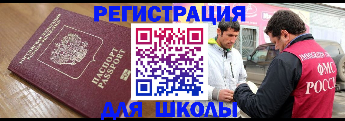 прописка 2025 в Верхнем Уфалее