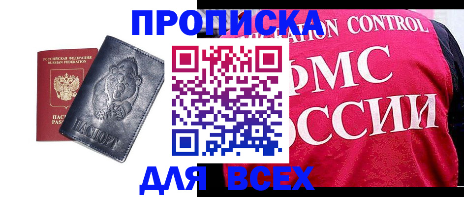 временная регистрация собственник в Верхнем Уфалее