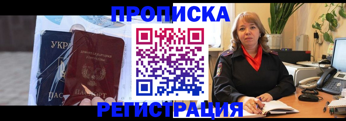 прописка в квартире в Верхнем Уфалее